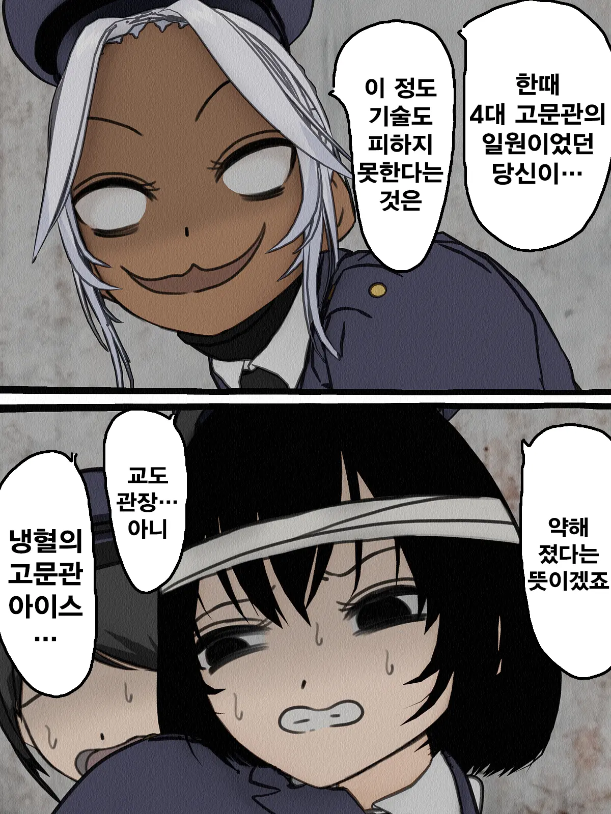 Kangoku Omocha 4 ~Seishorigakari To Shite Joshi Keimusho Ni Shuukan Sareta Boku~ | 감옥완구 4 ~성처리 담당으로 여자 교도소에 수감되어버린 나~